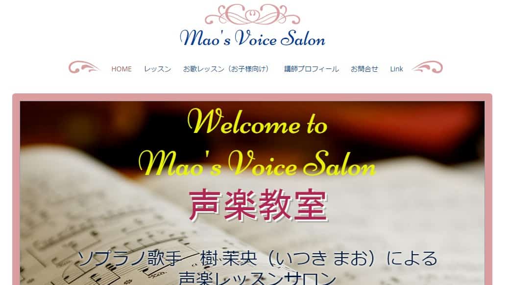 声楽教室 Mao's Voice Salon画像資料1